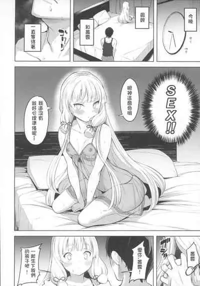 Murakumo to Kozukuri SEX