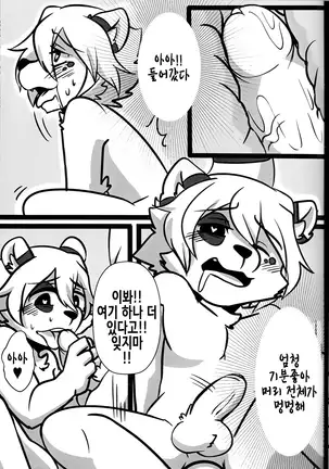 淫行覺醒 inkoukakusei