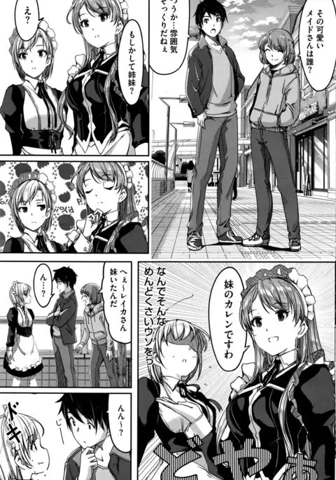 Reika wa Karei na Boku no Maid Ch. 1-8