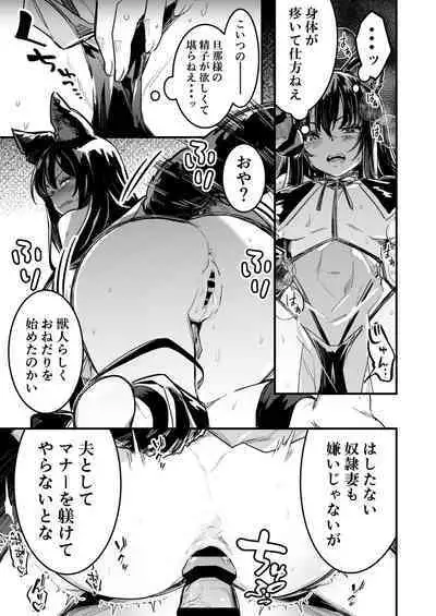 冒険者ちゃんによってダンジョンへと誘い込まれ、洗脳効果がある衣装を着させられて奴隷妻になってしまう剣士ちゃん