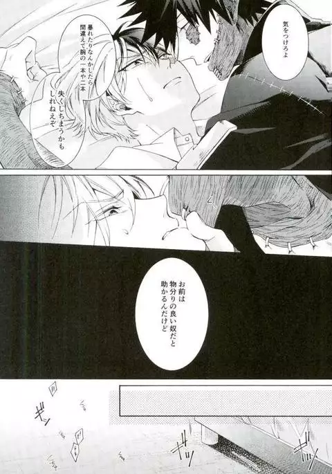 張子の虎の壊し方