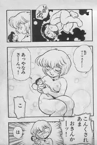 [Anthology] Paradise Lost Vol.3 (Neon Genesis Evangelion)