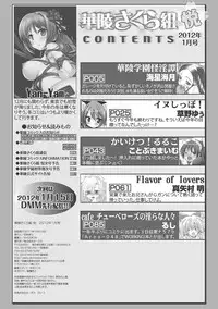 [Anthology] Karyou Sakuragumi Etsu 2012-01 [2011-12-15] [Digital]