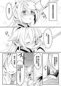 Boku no Kitsune | 我的狐狸