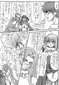 [Power Slide (Uttorikun)] Akihime Yon (Fate/stay night)