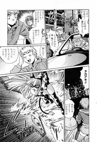 [Manabe Jouji] Tail Chaser 3