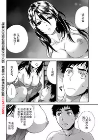 [Fujisaka Kuuki] Koi Kano x Ai Kano Ch. 1-19 [Chinese] [樱翼汉化组]