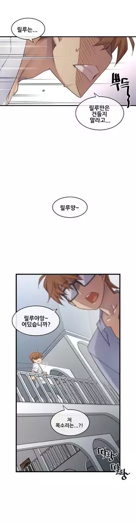 Master in My Dreams Ch.90-119