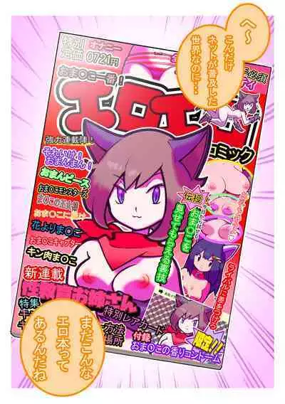 Seishain Onee-san 4 ~Nikushokujoshi to Yonin no Doutei