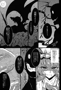 (Reitaisai 10) [MegaSoundOrchestra (Sanwaribiki) Over The Scarlet (Touhou Project)