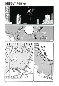 [Amagi Kei] Ikinari! can^2 2