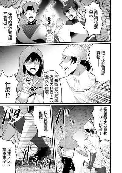 Ayatsuri ryoujoku knights | 操纵凌辱骑士