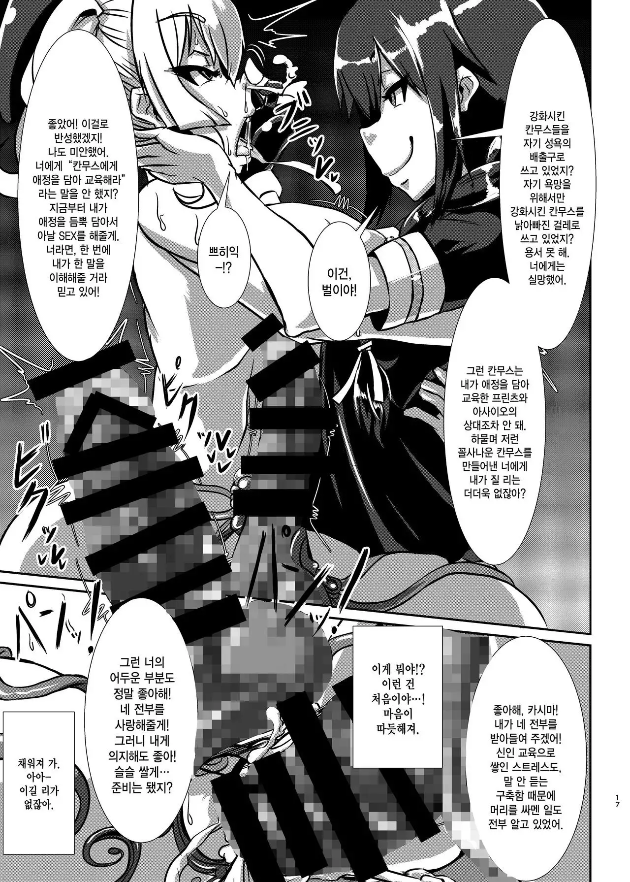 Nettori Sennou! Dosukebe Chinjufu