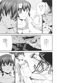 [Shishoku Gankou] Innyuu Yuugi