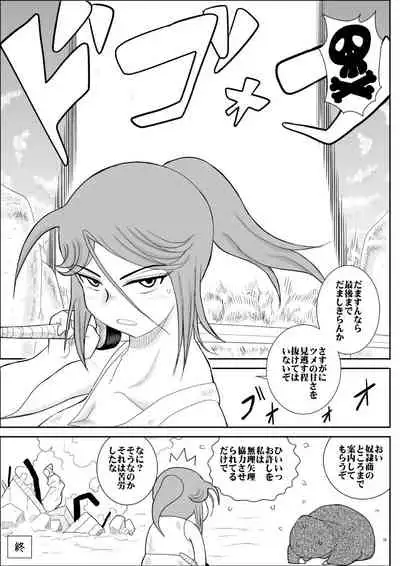 Damasare Bikenshi Corona Soushuuhen