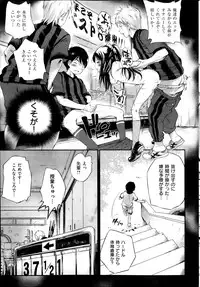 COMIC Shitsurakuten 2013-11
