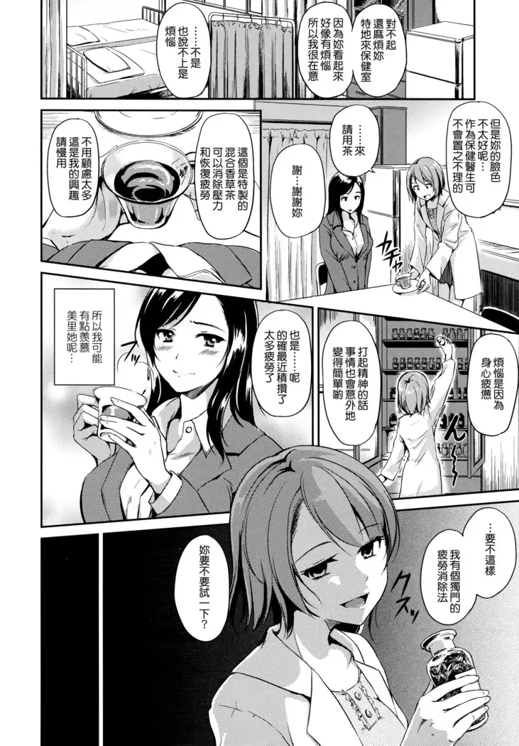 caprice flower with toranoana special