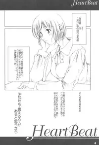 [Medical Company (Kamamura Tsukasa)] HeartBeat
