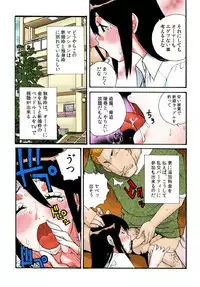 [kika=zaru] Tonari no Oku-san o Mina de Oishiku Itadakimashita.