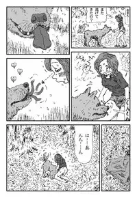 [Touta] Livestock Urge