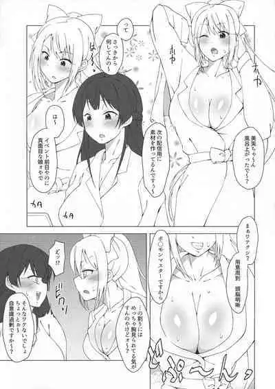 Watakushide Matomenakya