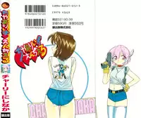 [Charlie Nishinaka] Charlie's Angels