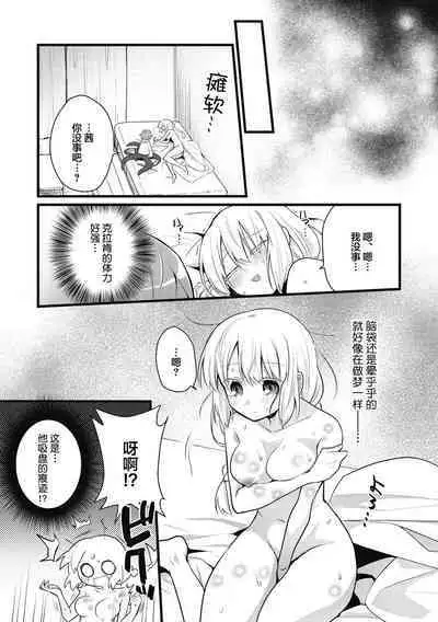 [Kanaduki] Kawaii Koibito | 可爱的恋人 (COMIC GAIRA Vol. 07) [Chinese] [莉赛特汉化组]