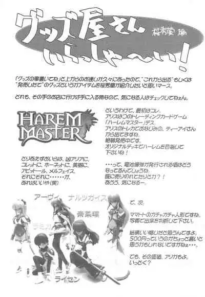 Arisu no Denchi Bakudan Vol. 14