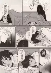 (C83) [DIP*DROP (Hujiyuki)] Go Home (Uta no Prince-sama)