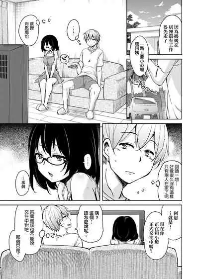 離島へ転校したらホストファミリーがドスケベで困る 轉學到離島後寄宿家庭內超色情的困擾