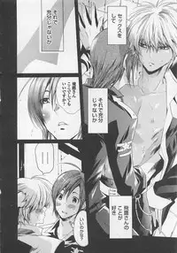 [Mizukami Ran] Doutei Kareshi ～Hetare Wanko to Tsundere Ouji