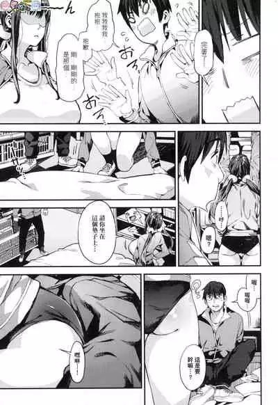 [Azukiko] Boku no Mamakatsu [Chinese] [風的工房]