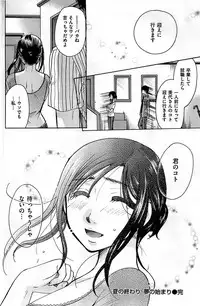 COMIC Shitsurakuten 2008-08