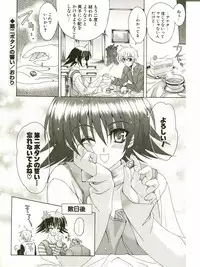 [Lapis Lazuli] Loving!