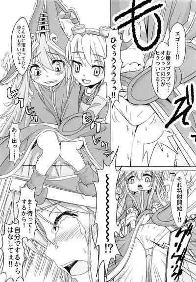 I have to peeeeeeeeeeeeee!