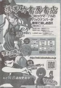 Monthly Vitaman 2008-03