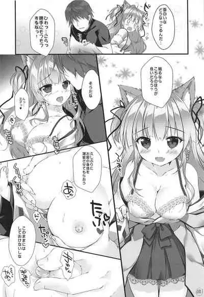 Kyuubi-chan wa Gaman Dekinai!