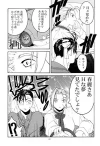 [Kouchaya (Ootsuka Kotora)] Tenimuhou 1+2 Soushuuhen (Street Fighter) [Digital]