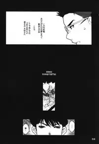 (CR33) [DangerouS ThoughtS (Kiken Shisou)] GPM MaD ArtistS (Gunparade March)