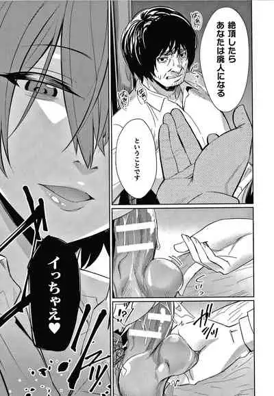 Saimin Gakusei Shidou