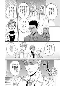 [Seika] Kachou, Kekkon Shimashou!!