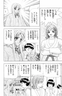 [Yamada Kousuke] Tameshita Girl Vol 4