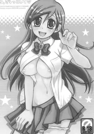 Uryuu to Orihime no Ecchi na Sairoku Hon!