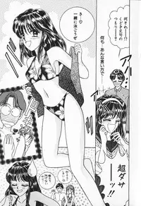 [AYUMI] Break Shitene