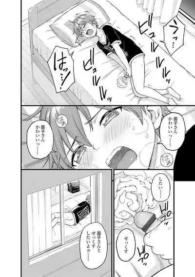 Oppai na Natsuyasumi - Summer Vacation With Oppai