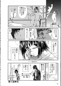 [Mutsuki Tsutomu] Online na Kanojo