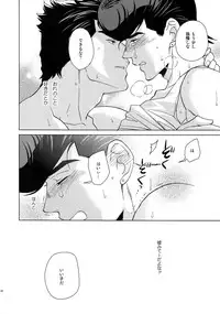 (Super The World 2018) [Chikadoh (Halco)] TRSK LOG (JoJo's Bizarre Adventure)