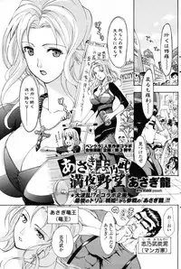 COMIC Penguin Club 2009-01