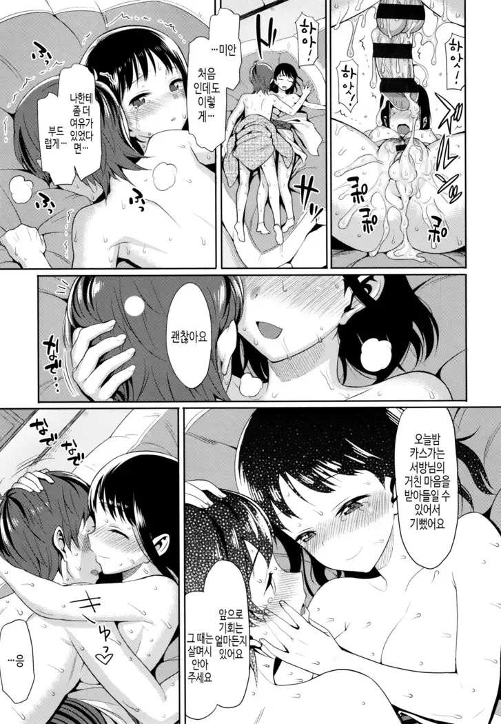 연인사이 plus / コイナカplus