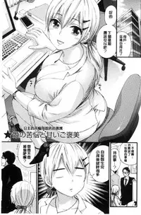 [Kuon Michiyoshi] Zettai Harem QUEENS | 絕對★淫～亂的QUEENS [Chinese]